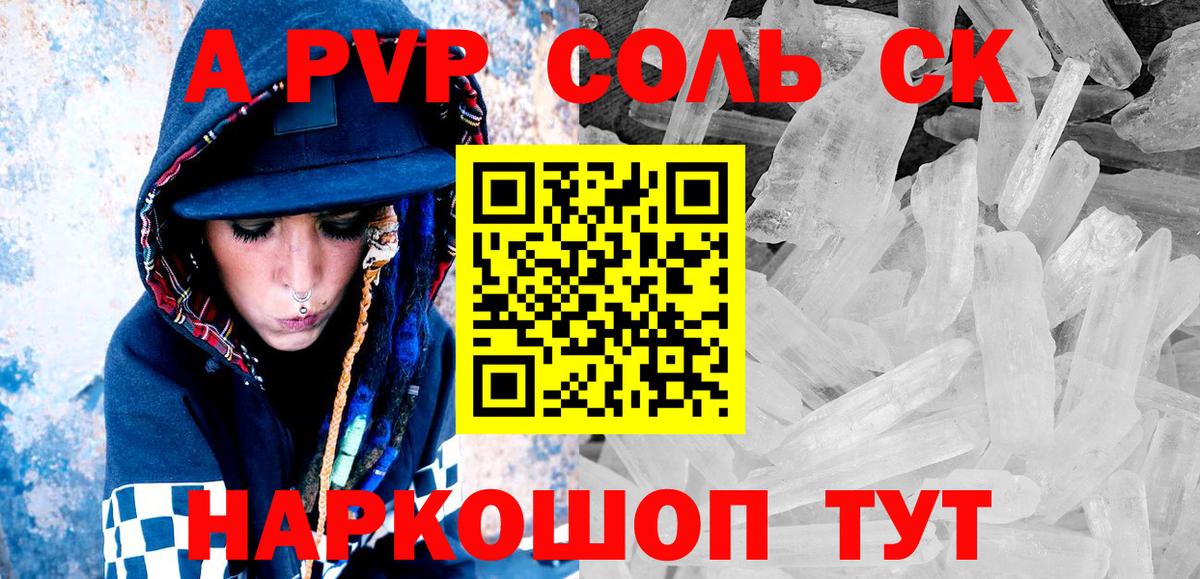 Alpha PVP мука  APVP кристаллы  Вход с VPN  А ПВП  Нижний Тагил 