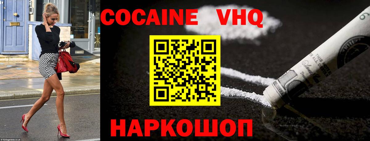 Нижний Тагил  Cocaine FishScale  COCAIN Перу  Вход с VPN 