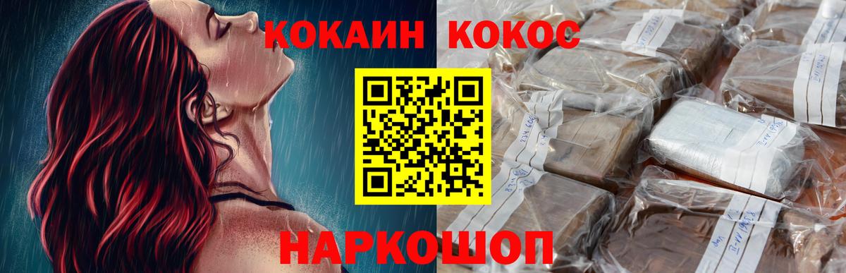 Кокаин 97% Нижний Тагил