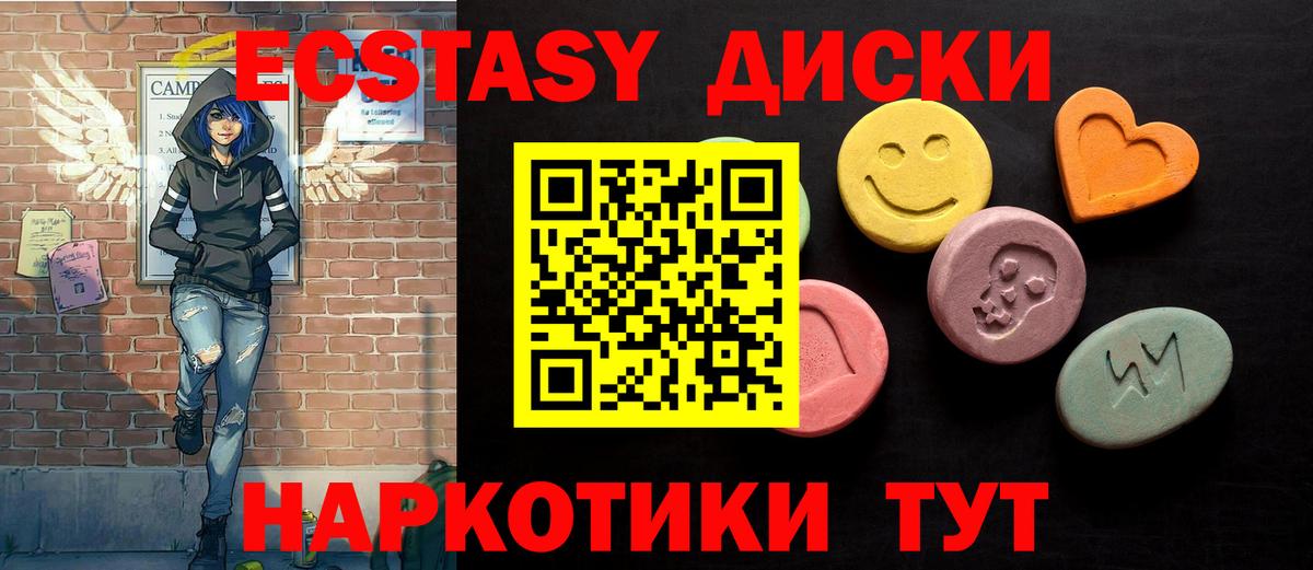 Ecstasy VHQ  Вход с VPN  Экстази ешки  Нижний Тагил 