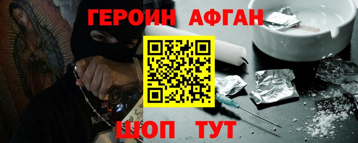 ГЕРОИН хмурый  Вход с VPN  Нижний Тагил 