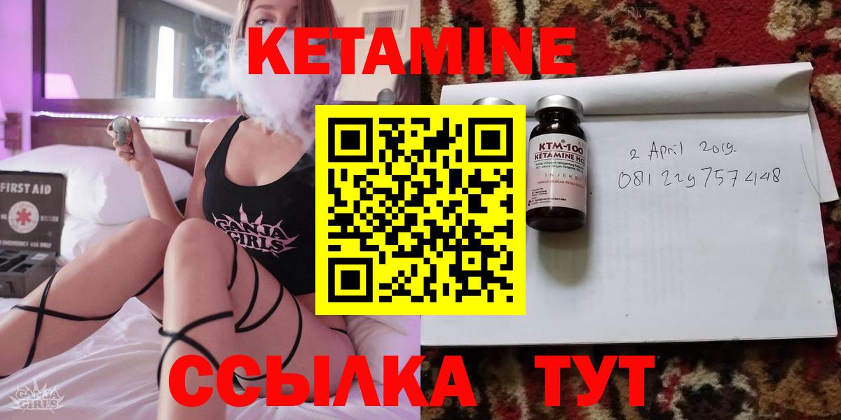 КЕТАМИН ketamine Нижний Тагил
