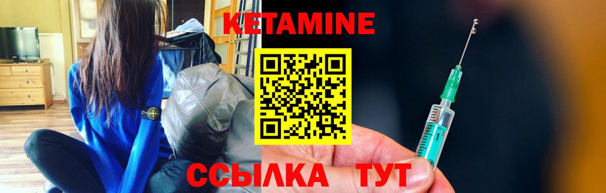 КЕТАМИН VHQ  Кетамин VHQ  Нижний Тагил  Вход с VPN 