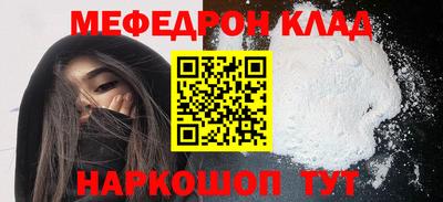 мет Славянск-на-Кубани
