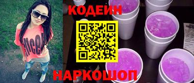 бутират Сланцы