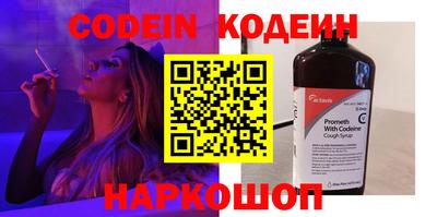 бутират Сланцы