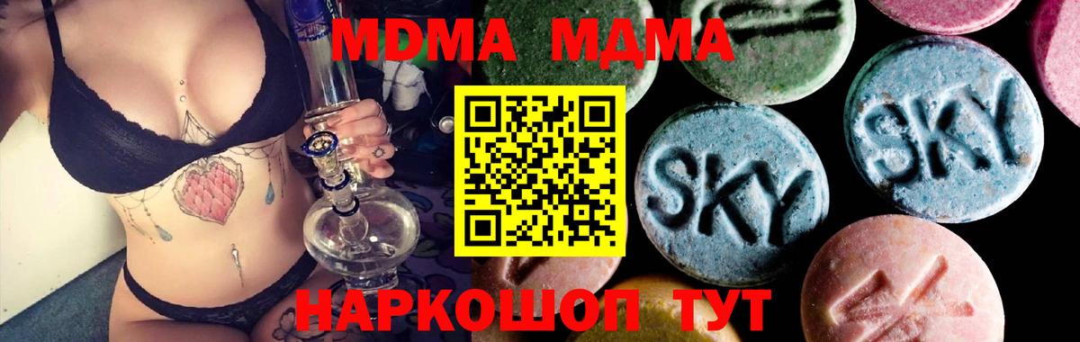 МДМА crystal Нижний Тагил