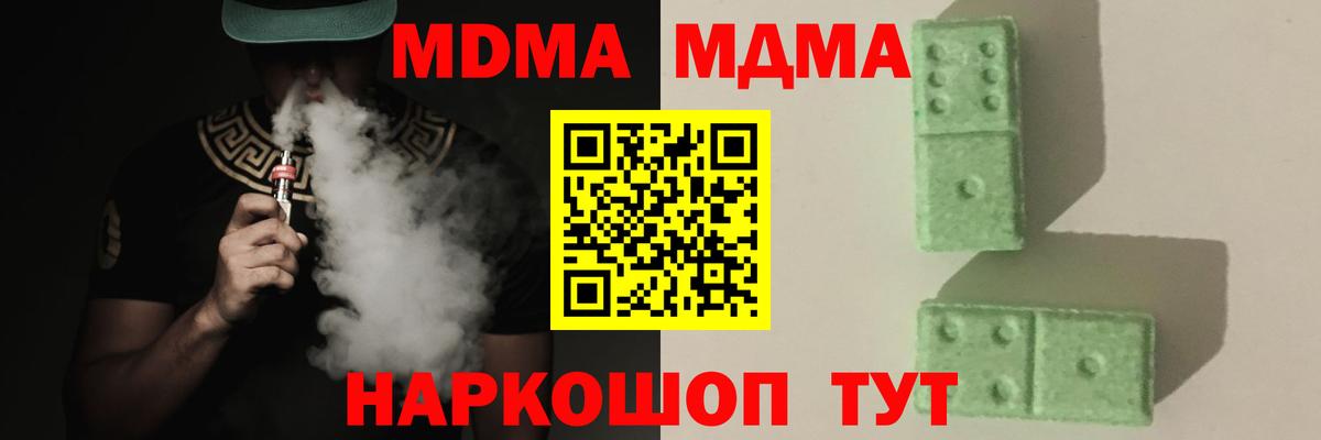 МДМА  Вход с VPN  Нижний Тагил  MDMA Molly 