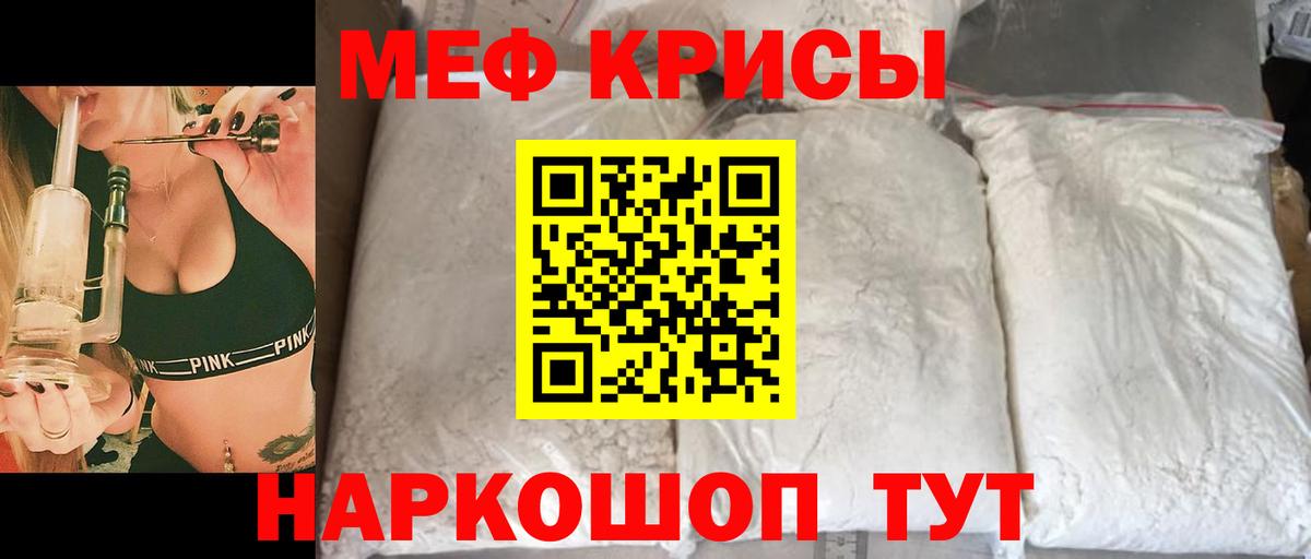 Меф Нижний Тагил