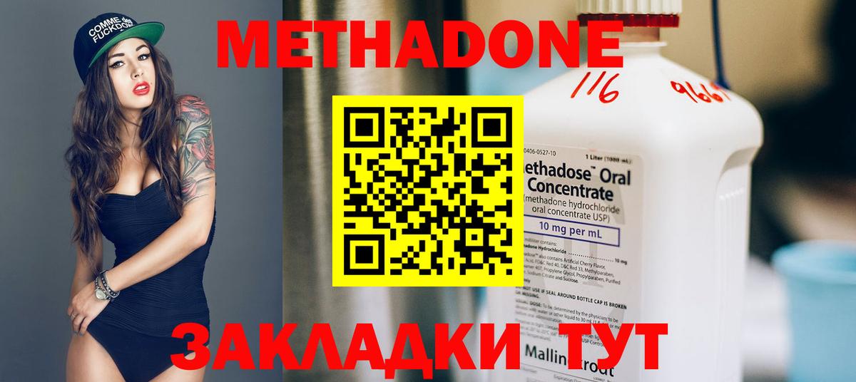 Нижний Тагил    ссылки  Метадон VHQ  Вход с VPN  МЕТАДОН methadone 
