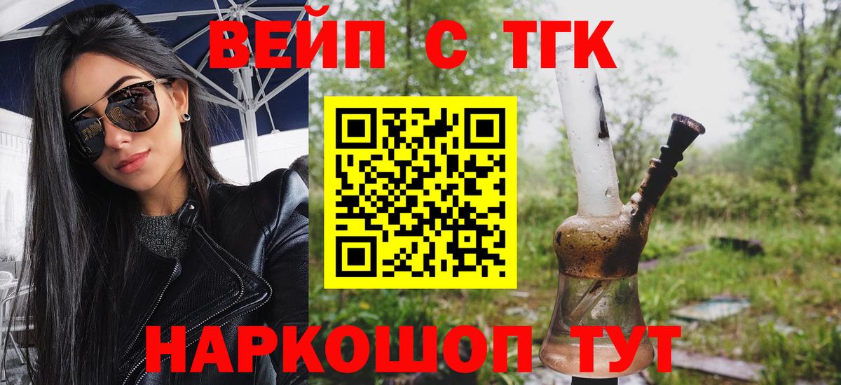Дистиллят ТГК вейп с тгк Нижний Тагил